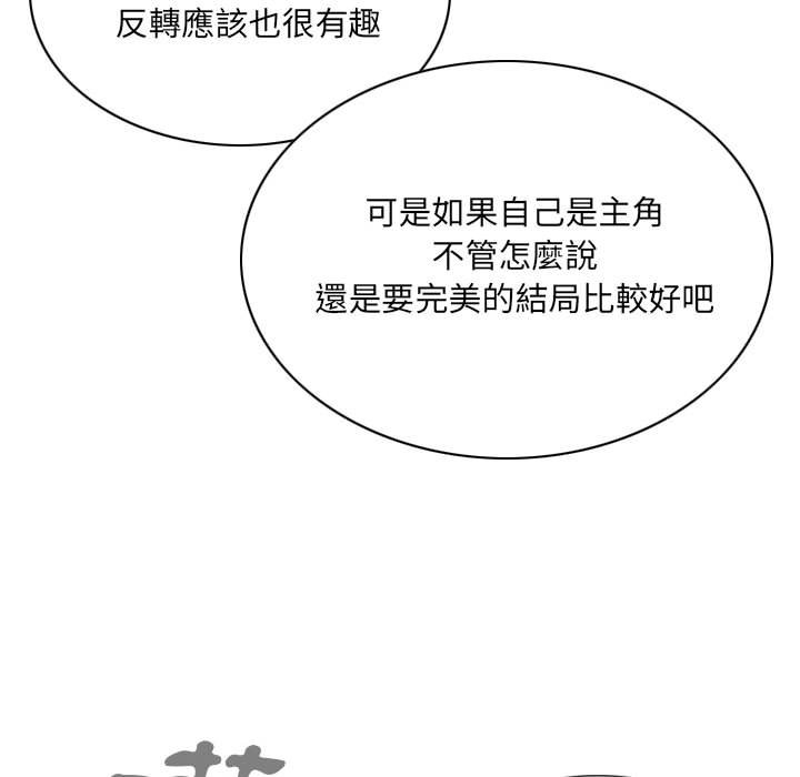 《只爱那女人》漫画最新章节只爱那女人-第11章免费下拉式在线观看章节第【124】张图片