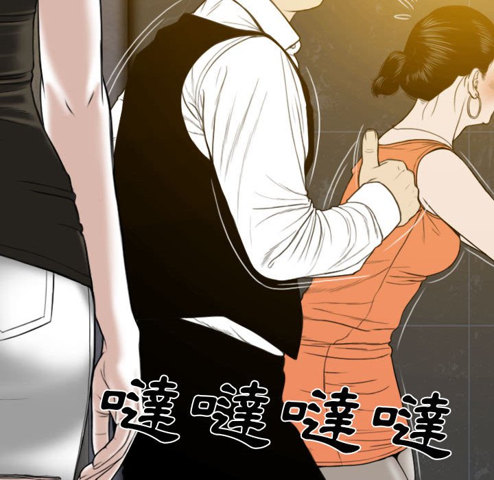 《只爱那女人》漫画最新章节只爱那女人-第11章免费下拉式在线观看章节第【10】张图片