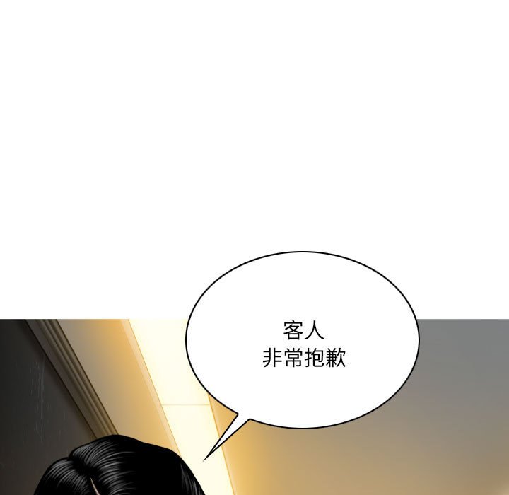 《只爱那女人》漫画最新章节只爱那女人-第11章免费下拉式在线观看章节第【29】张图片