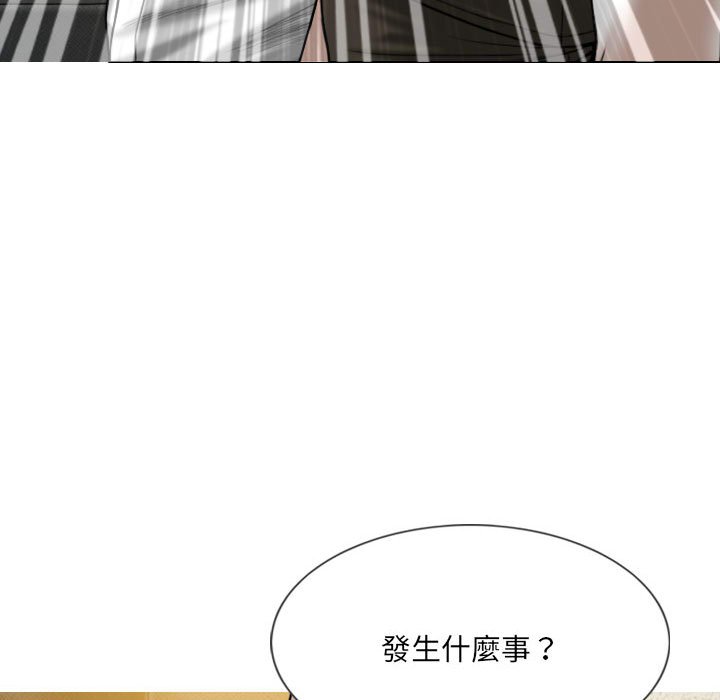 《只爱那女人》漫画最新章节只爱那女人-第11章免费下拉式在线观看章节第【4】张图片