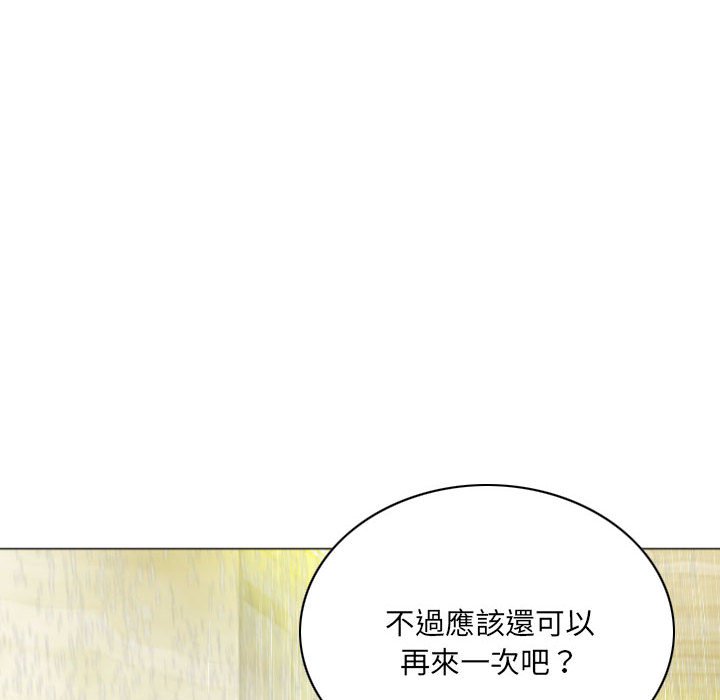 《只爱那女人》漫画最新章节只爱那女人-第11章免费下拉式在线观看章节第【185】张图片