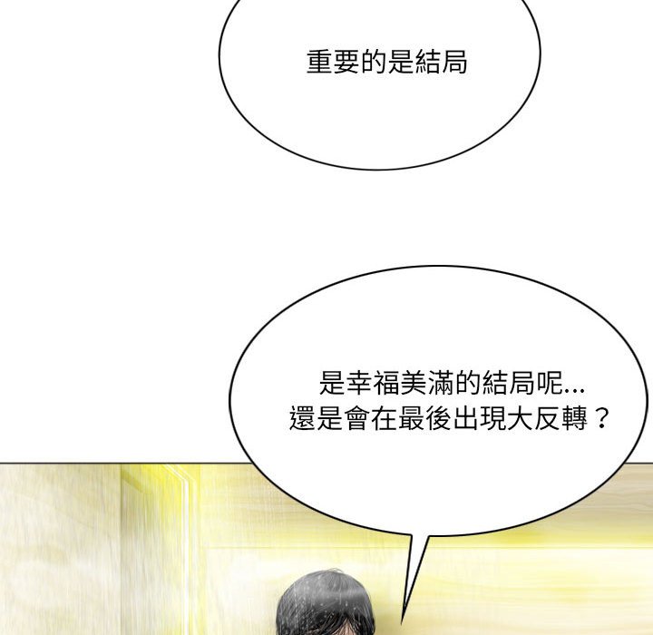 《只爱那女人》漫画最新章节只爱那女人-第11章免费下拉式在线观看章节第【121】张图片