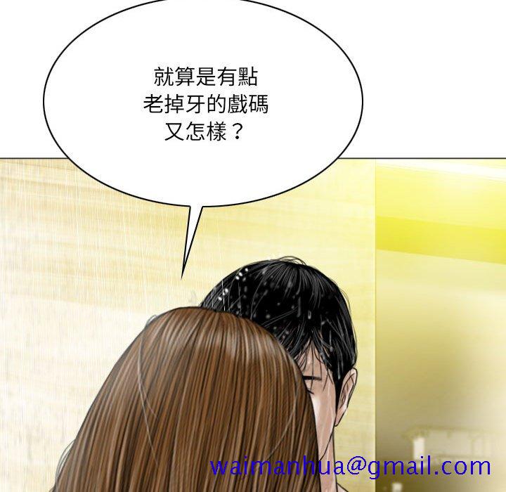 《只爱那女人》漫画最新章节只爱那女人-第11章免费下拉式在线观看章节第【118】张图片