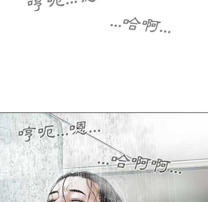 《只爱那女人》漫画最新章节只爱那女人-第11章免费下拉式在线观看章节第【130】张图片