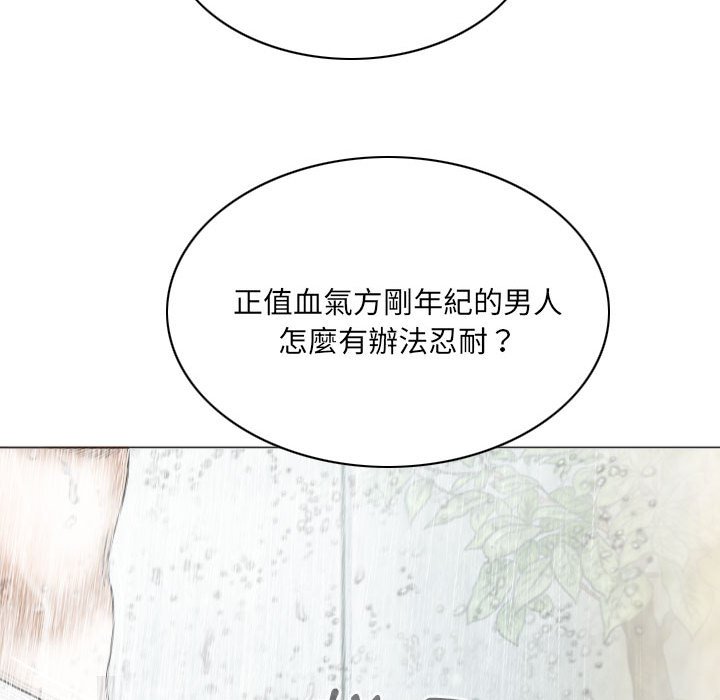 《只爱那女人》漫画最新章节只爱那女人-第11章免费下拉式在线观看章节第【145】张图片