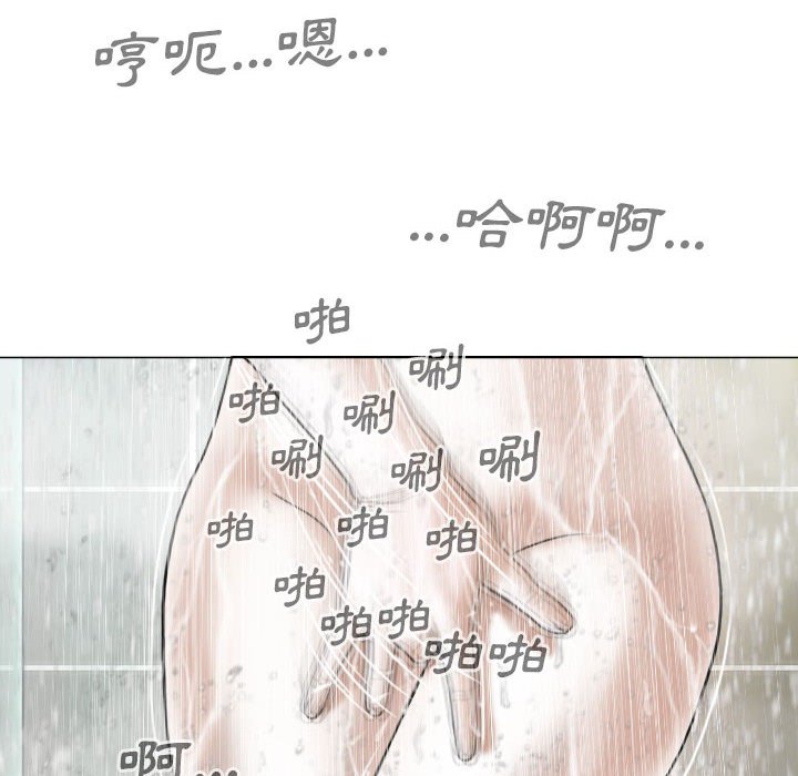 《只爱那女人》漫画最新章节只爱那女人-第11章免费下拉式在线观看章节第【159】张图片