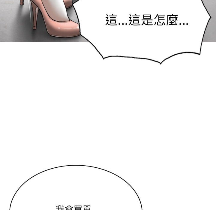 《只爱那女人》漫画最新章节只爱那女人-第11章免费下拉式在线观看章节第【20】张图片