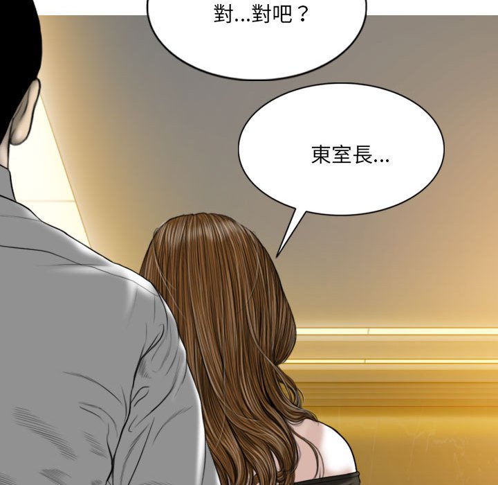 《只爱那女人》漫画最新章节只爱那女人-第11章免费下拉式在线观看章节第【24】张图片