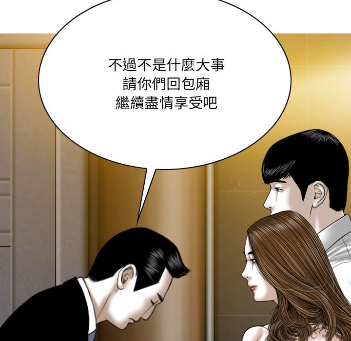 《只爱那女人》漫画最新章节只爱那女人-第11章免费下拉式在线观看章节第【32】张图片