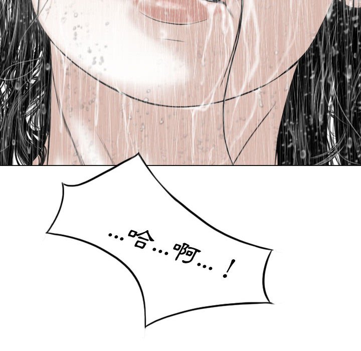 《只爱那女人》漫画最新章节只爱那女人-第11章免费下拉式在线观看章节第【111】张图片