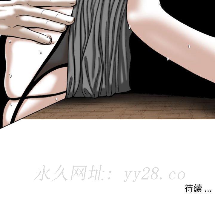 《只爱那女人》漫画最新章节只爱那女人-第11章免费下拉式在线观看章节第【194】张图片