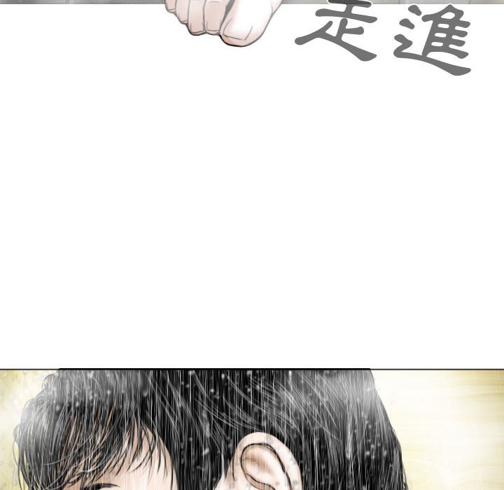 《只爱那女人》漫画最新章节只爱那女人-第11章免费下拉式在线观看章节第【105】张图片