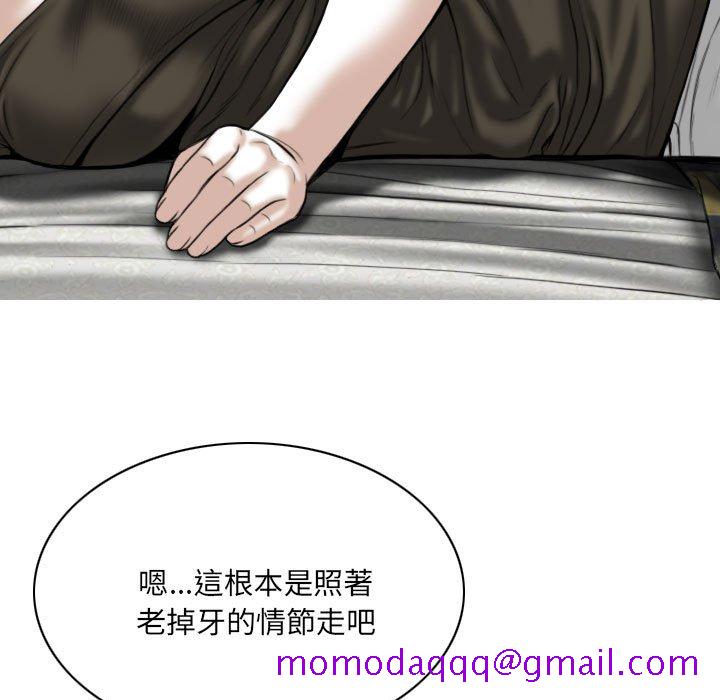 《只爱那女人》漫画最新章节只爱那女人-第11章免费下拉式在线观看章节第【63】张图片