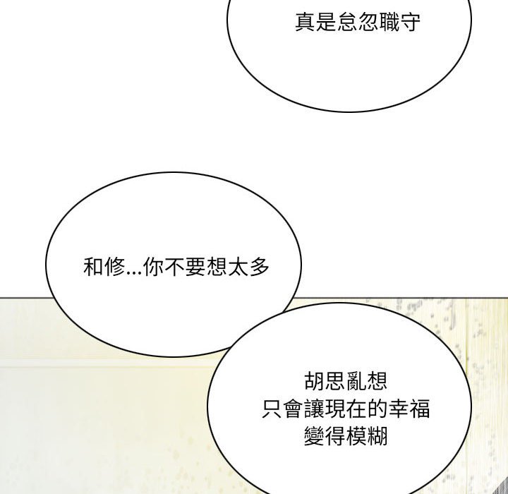 《只爱那女人》漫画最新章节只爱那女人-第11章免费下拉式在线观看章节第【155】张图片