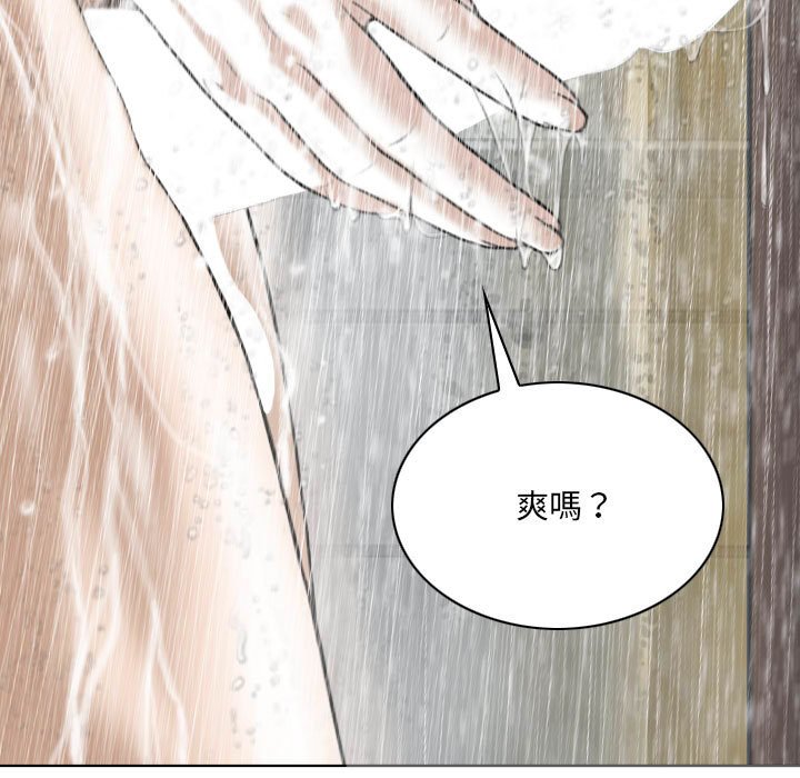 《只爱那女人》漫画最新章节只爱那女人-第11章免费下拉式在线观看章节第【184】张图片