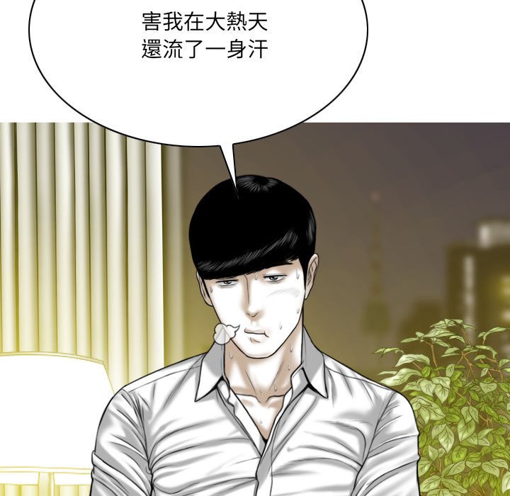 《只爱那女人》漫画最新章节只爱那女人-第11章免费下拉式在线观看章节第【61】张图片