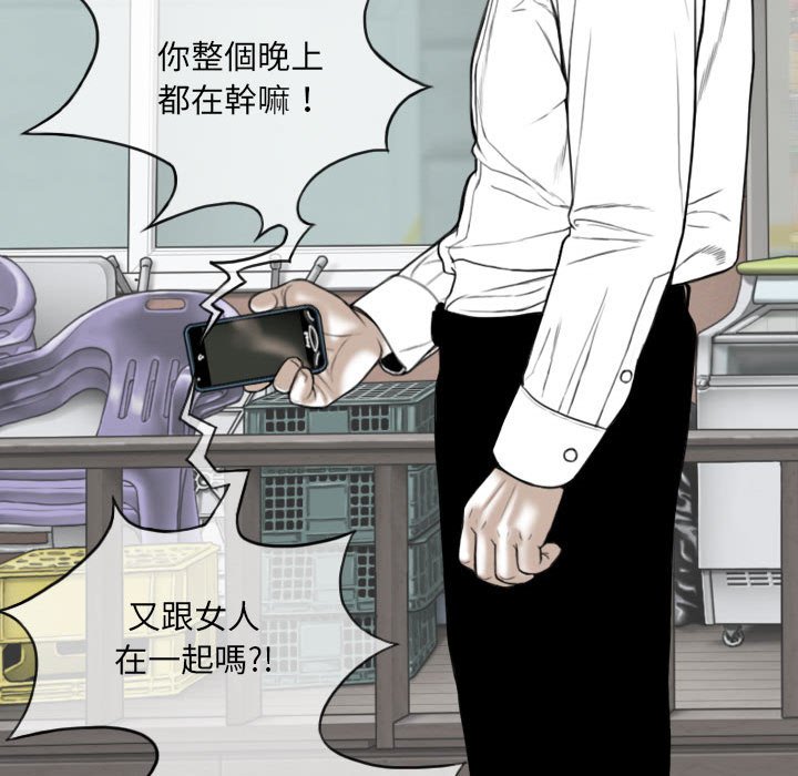 《只爱那女人》漫画最新章节只爱那女人-第12章免费下拉式在线观看章节第【137】张图片