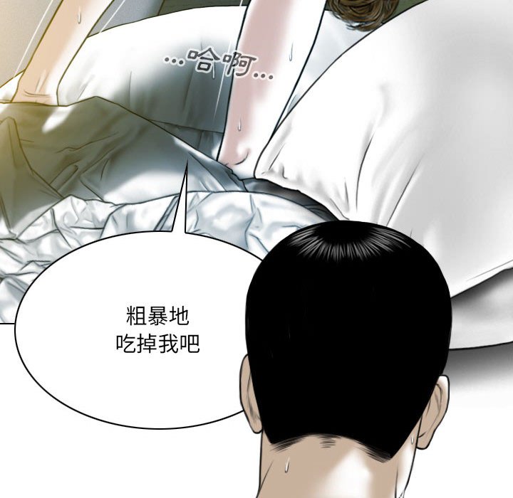 《只爱那女人》漫画最新章节只爱那女人-第12章免费下拉式在线观看章节第【65】张图片