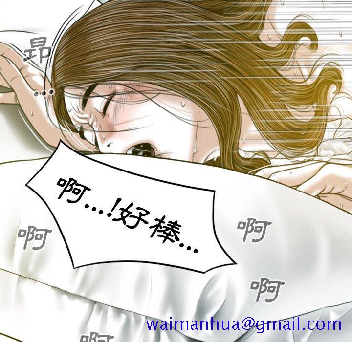 《只爱那女人》漫画最新章节只爱那女人-第12章免费下拉式在线观看章节第【68】张图片