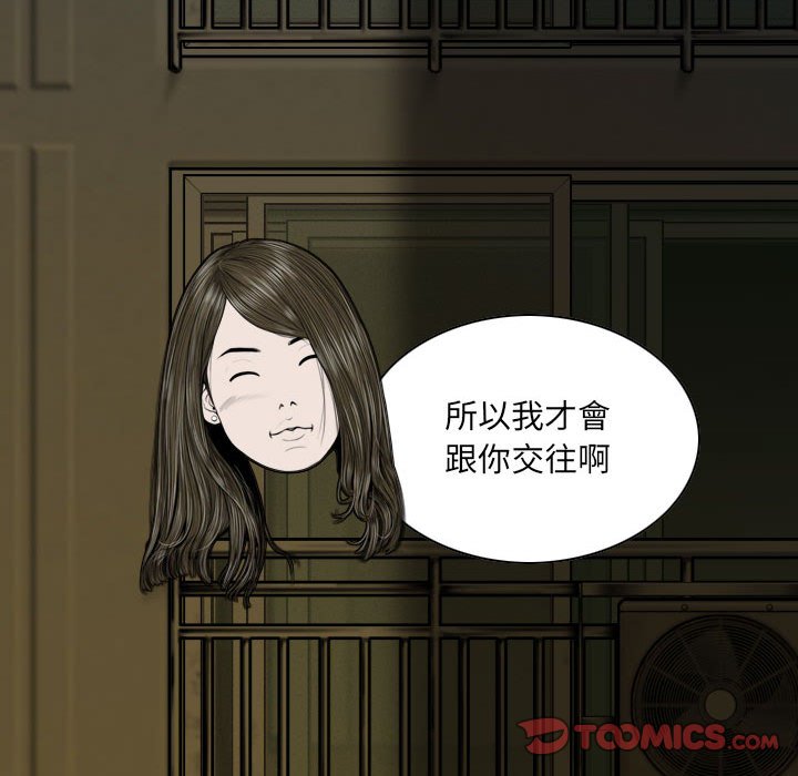 《只爱那女人》漫画最新章节只爱那女人-第12章免费下拉式在线观看章节第【120】张图片