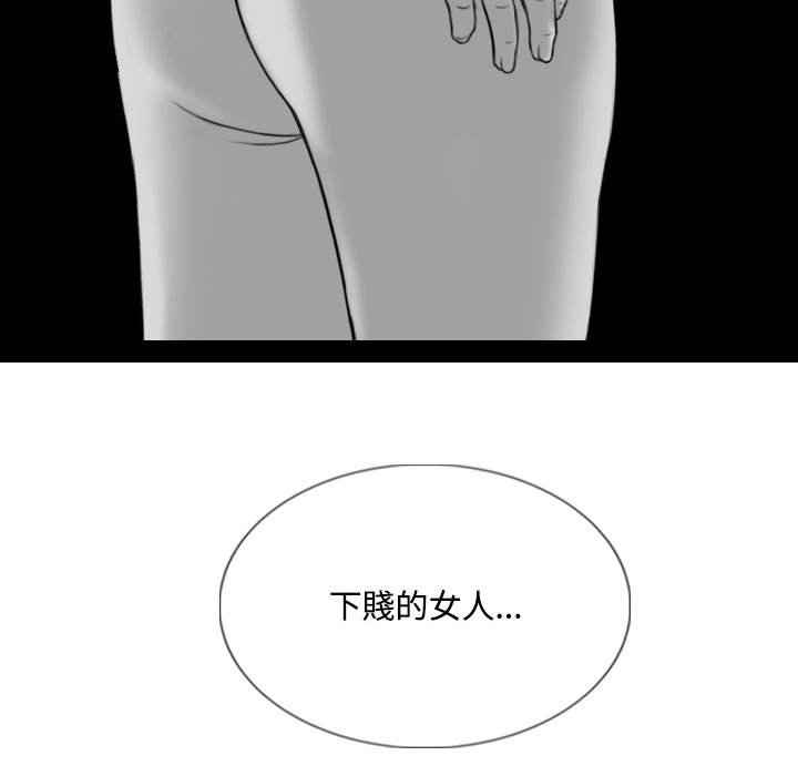 《只爱那女人》漫画最新章节只爱那女人-第12章免费下拉式在线观看章节第【86】张图片