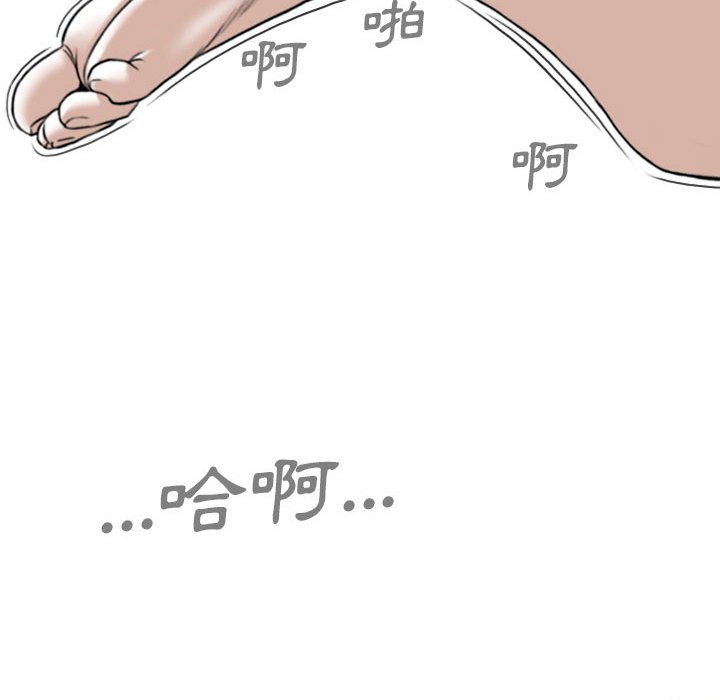 《只爱那女人》漫画最新章节只爱那女人-第12章免费下拉式在线观看章节第【71】张图片