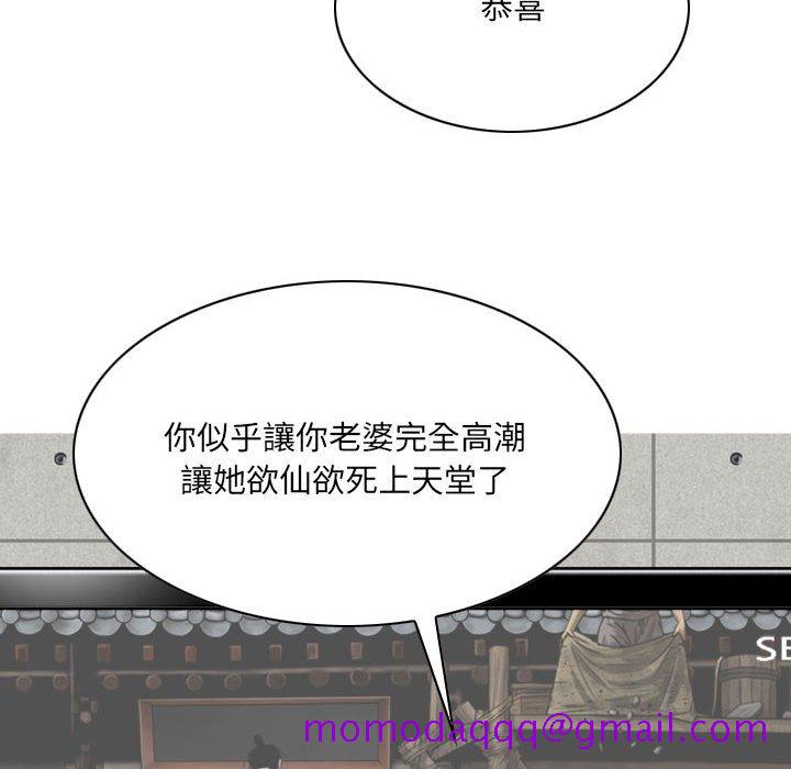 《只爱那女人》漫画最新章节只爱那女人-第12章免费下拉式在线观看章节第【93】张图片