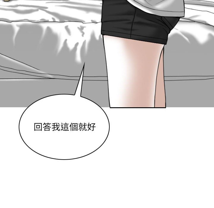 《只爱那女人》漫画最新章节只爱那女人-第12章免费下拉式在线观看章节第【144】张图片