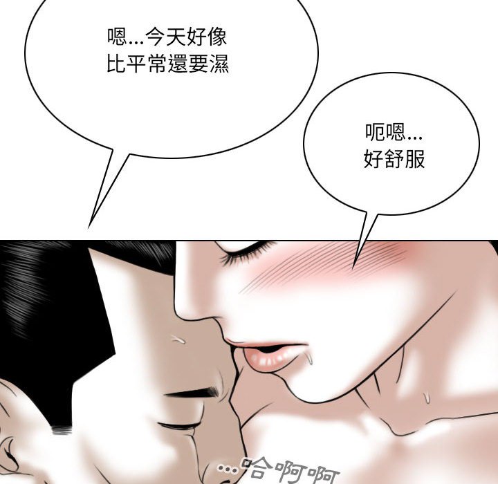 《只爱那女人》漫画最新章节只爱那女人-第12章免费下拉式在线观看章节第【5】张图片