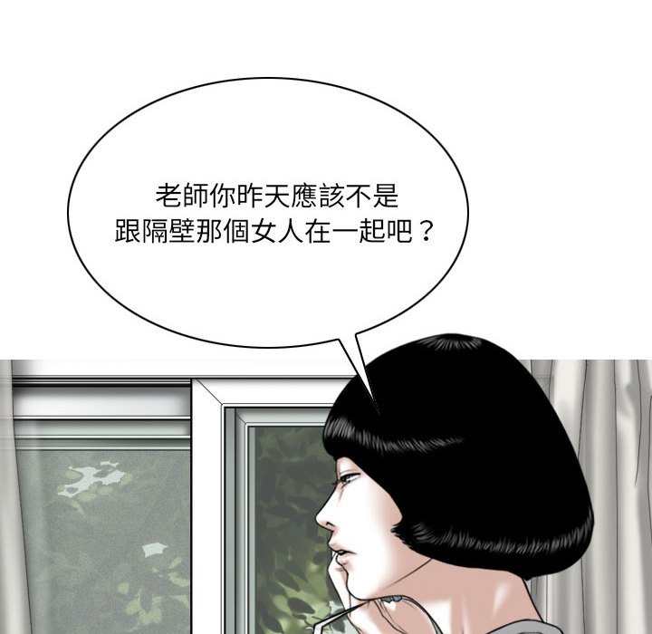 《只爱那女人》漫画最新章节只爱那女人-第12章免费下拉式在线观看章节第【142】张图片