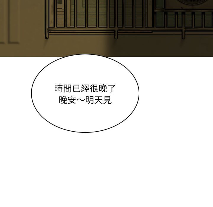 《只爱那女人》漫画最新章节只爱那女人-第12章免费下拉式在线观看章节第【121】张图片