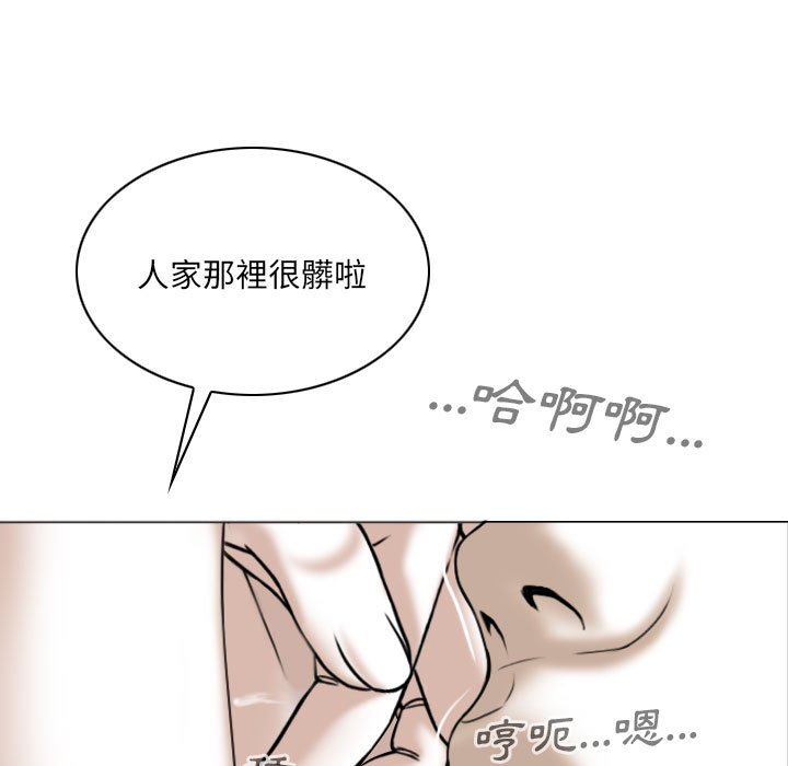 《只爱那女人》漫画最新章节只爱那女人-第12章免费下拉式在线观看章节第【22】张图片