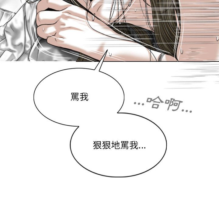 《只爱那女人》漫画最新章节只爱那女人-第12章免费下拉式在线观看章节第【74】张图片