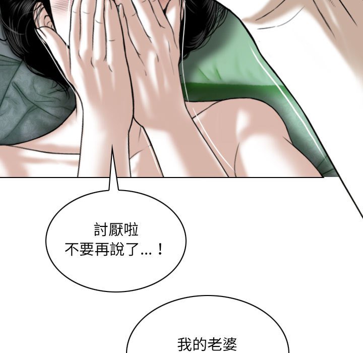 《只爱那女人》漫画最新章节只爱那女人-第12章免费下拉式在线观看章节第【12】张图片