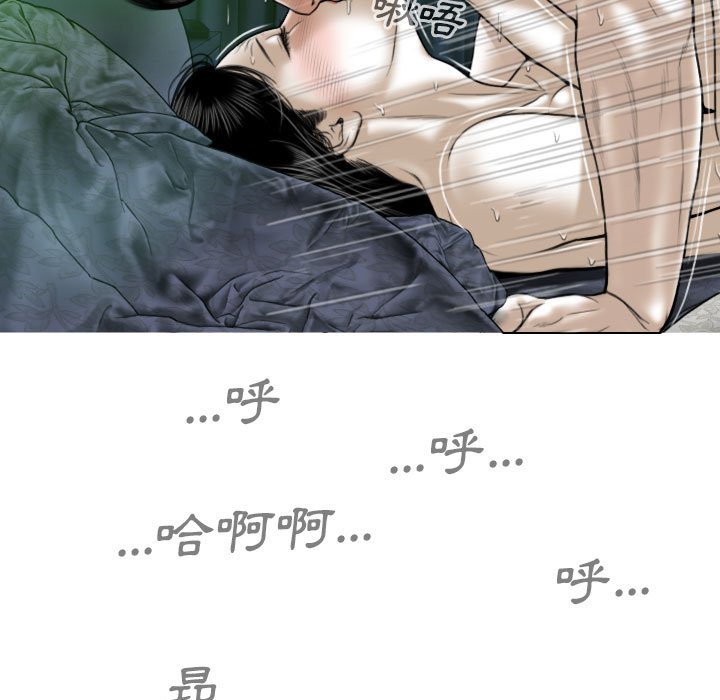 《只爱那女人》漫画最新章节只爱那女人-第12章免费下拉式在线观看章节第【46】张图片