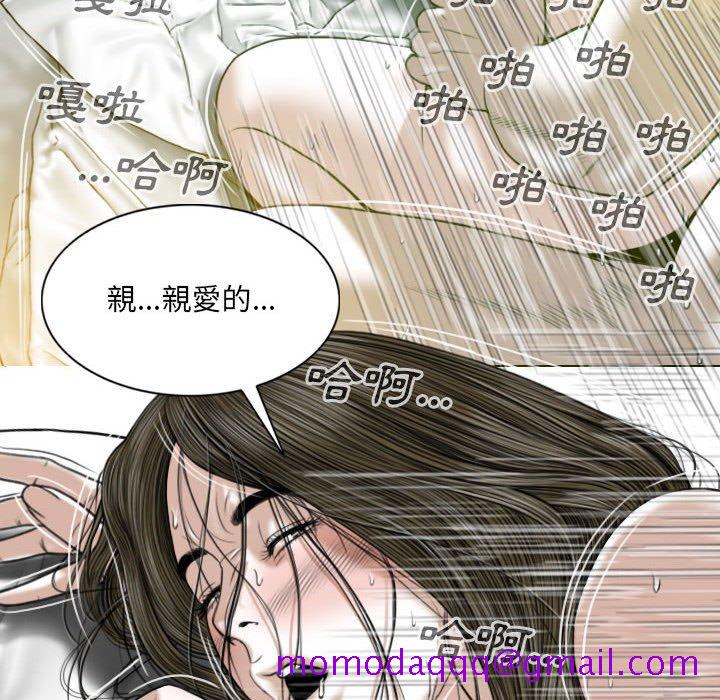 《只爱那女人》漫画最新章节只爱那女人-第12章免费下拉式在线观看章节第【73】张图片