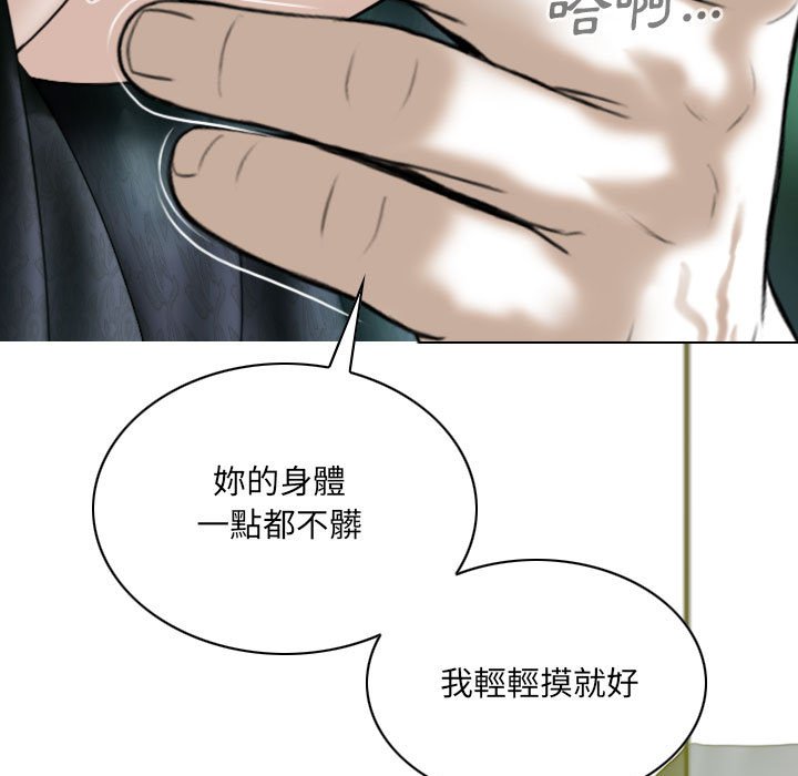 《只爱那女人》漫画最新章节只爱那女人-第12章免费下拉式在线观看章节第【24】张图片