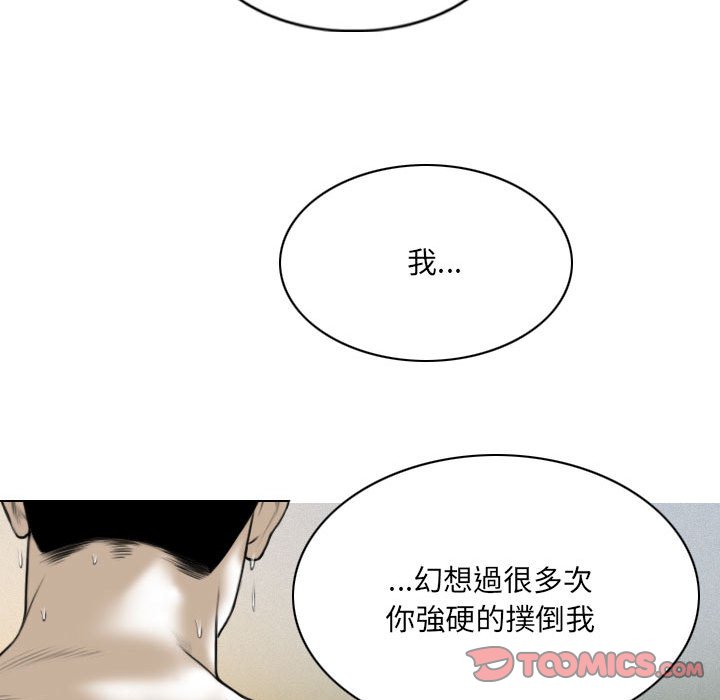 《只爱那女人》漫画最新章节只爱那女人-第12章免费下拉式在线观看章节第【60】张图片