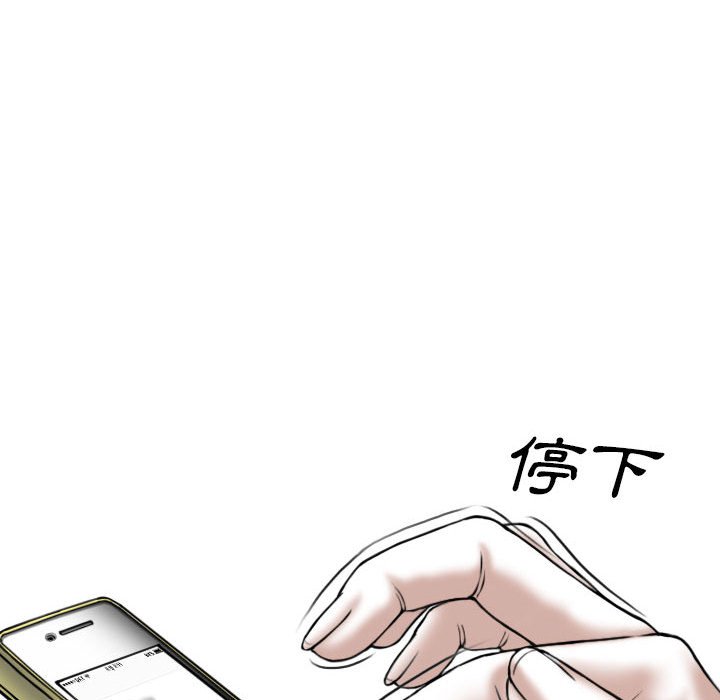 《只爱那女人》漫画最新章节只爱那女人-第12章免费下拉式在线观看章节第【124】张图片