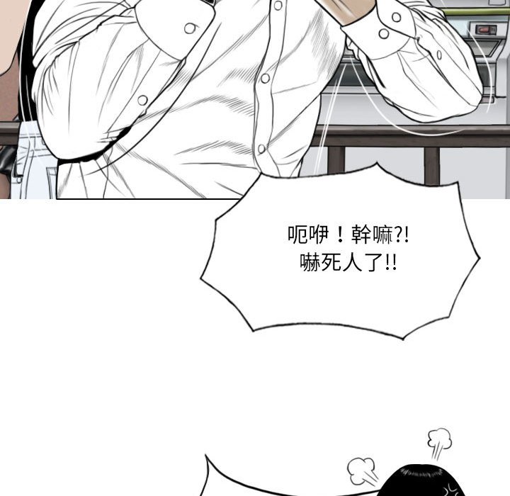 《只爱那女人》漫画最新章节只爱那女人-第12章免费下拉式在线观看章节第【135】张图片