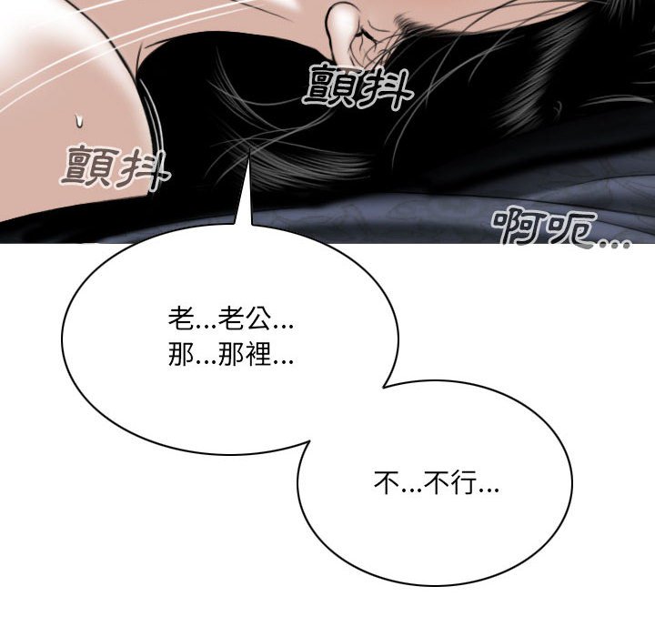 《只爱那女人》漫画最新章节只爱那女人-第12章免费下拉式在线观看章节第【21】张图片