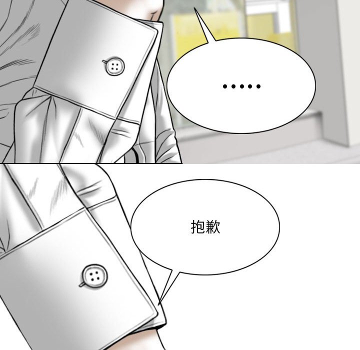 《只爱那女人》漫画最新章节只爱那女人-第12章免费下拉式在线观看章节第【147】张图片