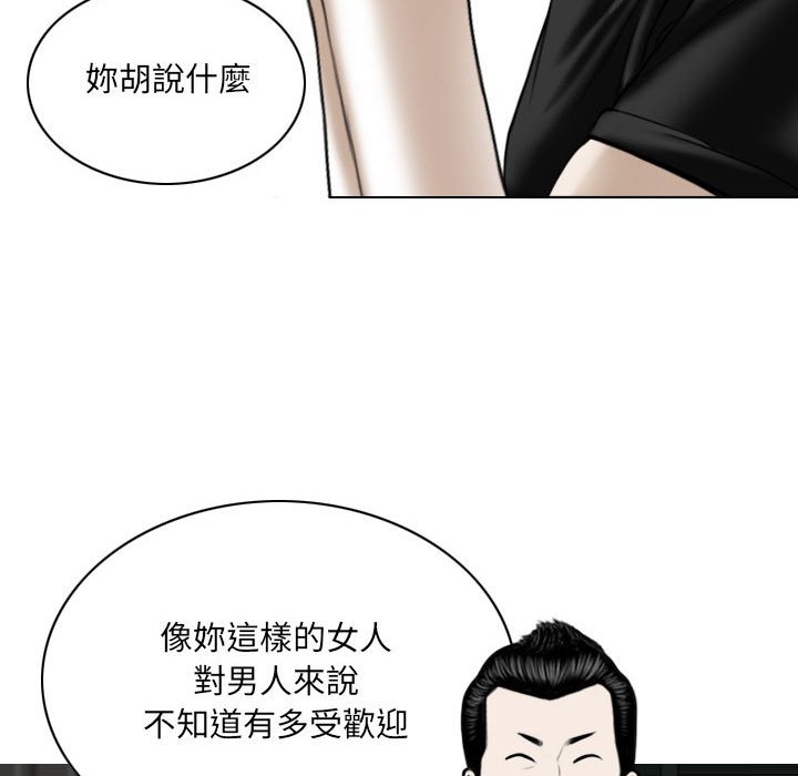 《只爱那女人》漫画最新章节只爱那女人-第12章免费下拉式在线观看章节第【116】张图片