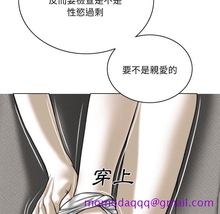 《只爱那女人》漫画最新章节只爱那女人-第12章免费下拉式在线观看章节第【113】张图片