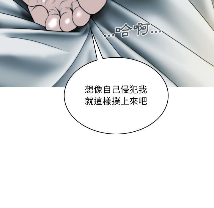 《只爱那女人》漫画最新章节只爱那女人-第12章免费下拉式在线观看章节第【57】张图片