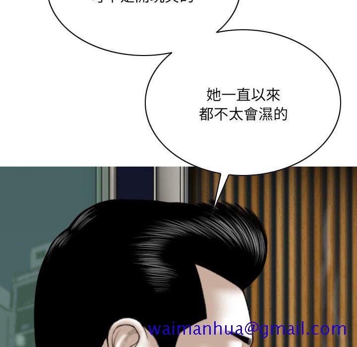 《只爱那女人》漫画最新章节只爱那女人-第12章免费下拉式在线观看章节第【108】张图片