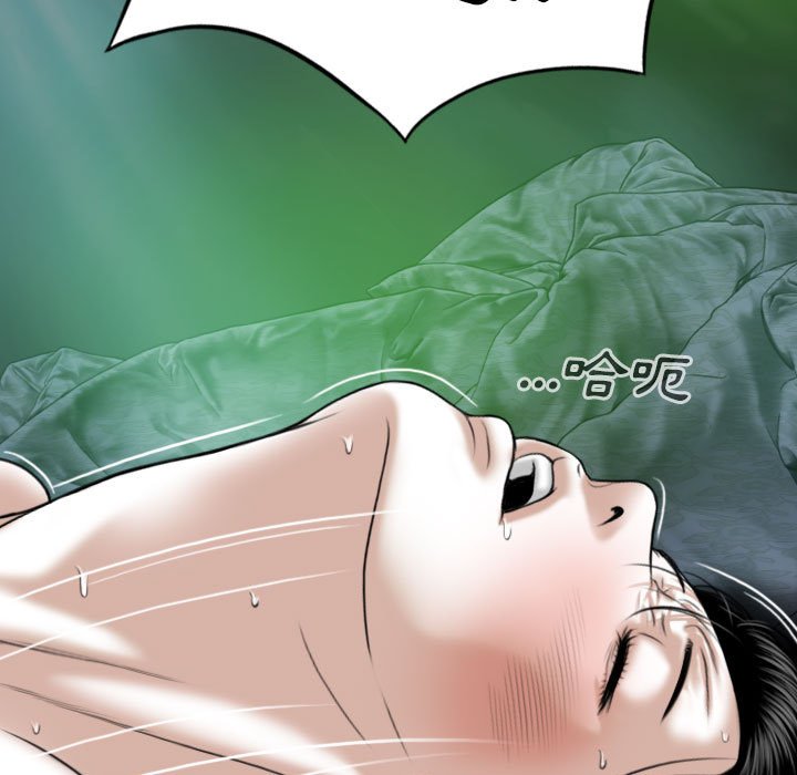 《只爱那女人》漫画最新章节只爱那女人-第12章免费下拉式在线观看章节第【20】张图片