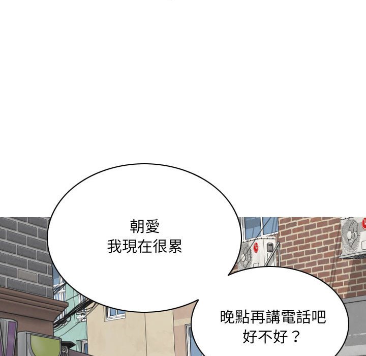 《只爱那女人》漫画最新章节只爱那女人-第12章免费下拉式在线观看章节第【139】张图片