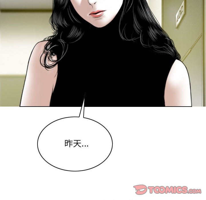 《只爱那女人》漫画最新章节只爱那女人-第13章免费下拉式在线观看章节第【161】张图片