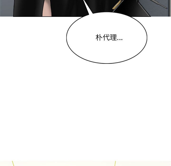 《只爱那女人》漫画最新章节只爱那女人-第13章免费下拉式在线观看章节第【141】张图片